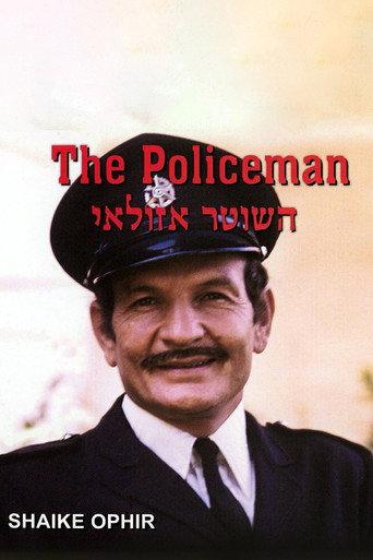 The Policeman (1971) poster