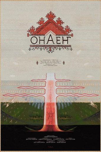 Onaen (2021) poster
