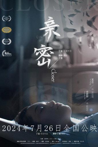 Closer (2024) poster