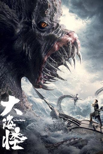 The Sea Monster (2023) poster