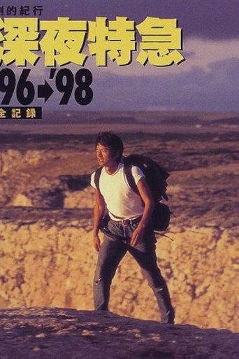 Dramatic Travelogue: Midnight Express ’98 – Toward the Light, Europe (1998) poster