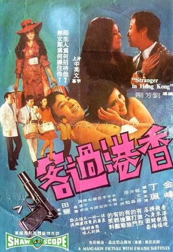 Stranger in Hong Kong (1972) poster