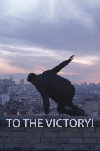 To the Victory! (2025) poster