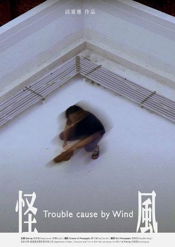 Trouble Cause By Wind (2022) poster