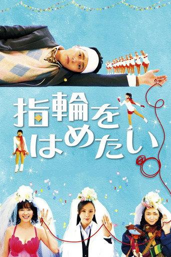 Looking for a True Fiancée (2011) poster