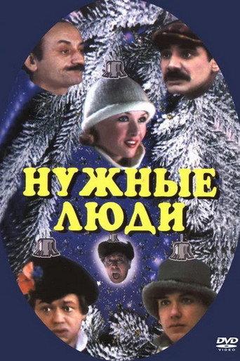 The Right People (1986) poster