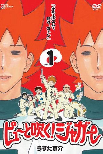 Pyuu to Fuku! Jaguar (2007) poster