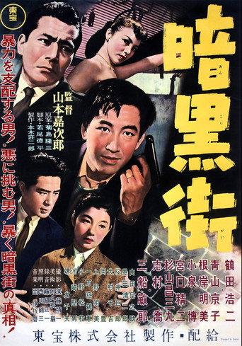 The Underworld (1956) poster