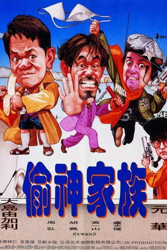 The Big Deal (1992) poster