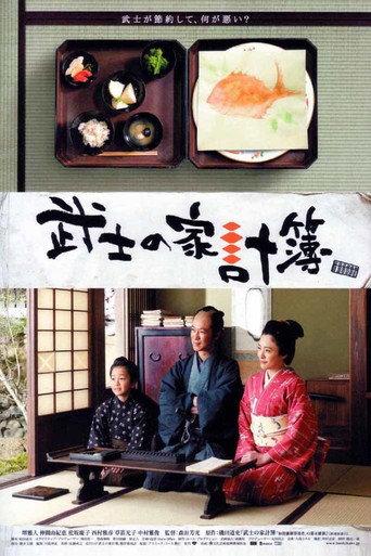 Abacus and Sword (2010) poster