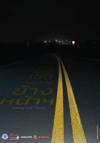 Shortcut (2016) poster