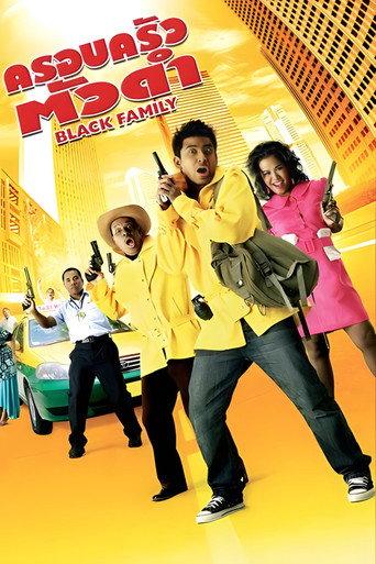 Black Family (2007) poster