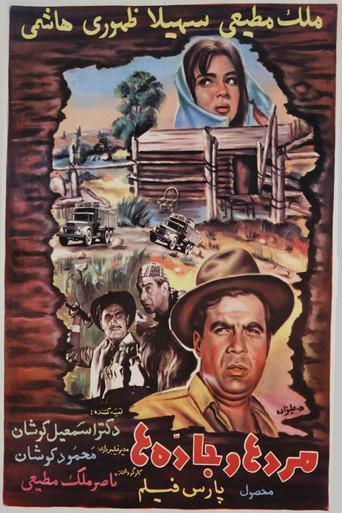 Men and Roads (1963) poster