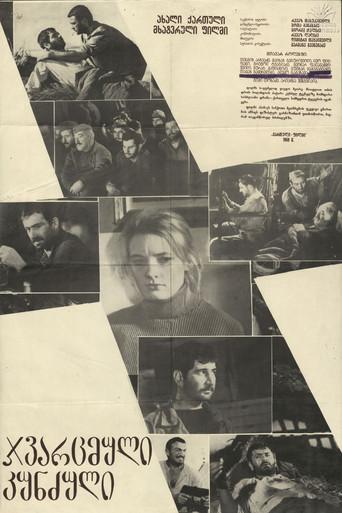 Crucified Island (1968) poster