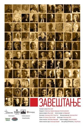 Legacy (2016) poster