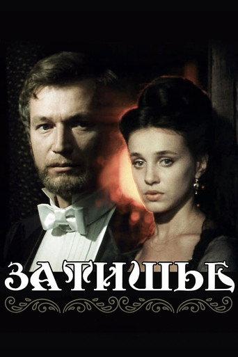 Calm (1981) poster