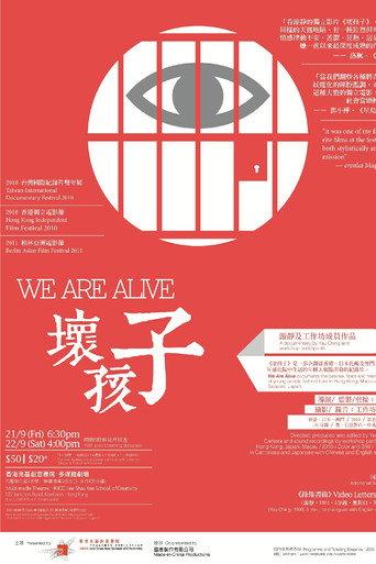 We Are Alive (2010) poster