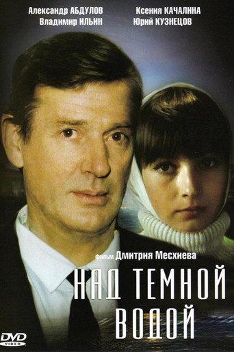 Over the Dark Water (1993) poster