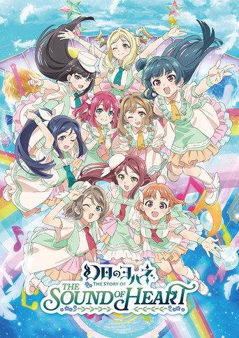 Yohane the Parhelion -The Story of the Sound of Heart- (2023) poster
