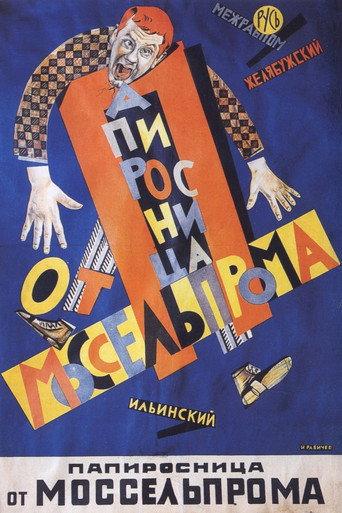 The Cigarette Girl of Mosselprom (1924) poster