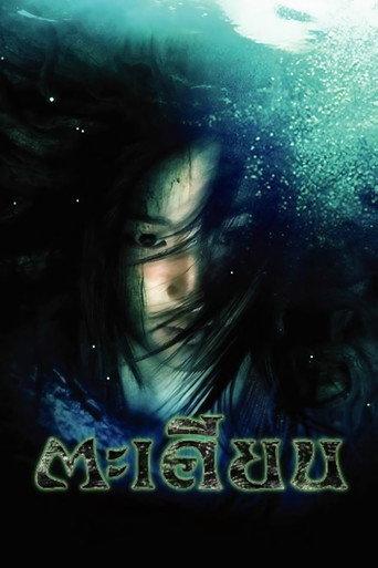 Takien (2003) poster