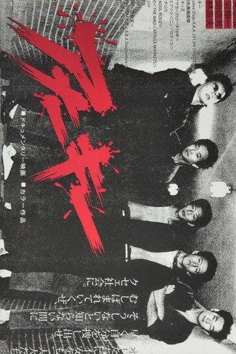 Not Satisfied (1981) poster