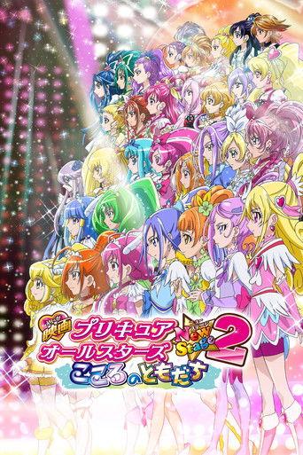 Pretty Cure All Stars New Stage 2: Friends from the Heart (2013) poster