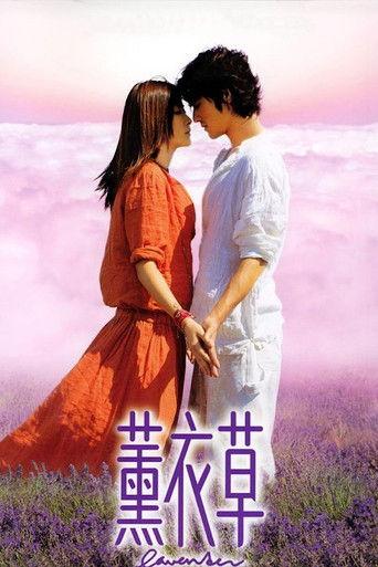 Lavender (2000) poster