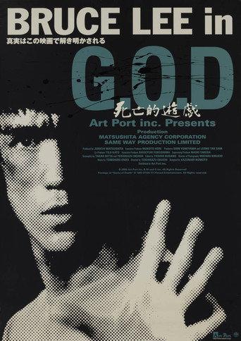 Bruce Lee in G.O.D. (2000) poster