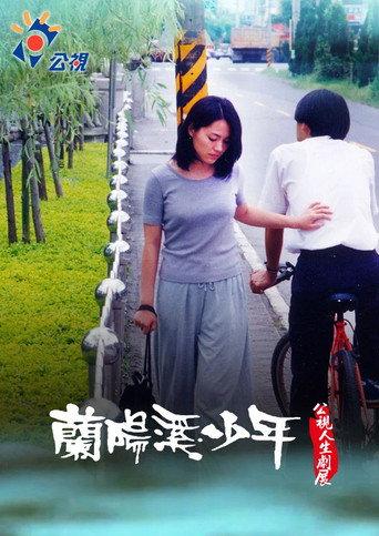 Youngsters from Lanyang River (1998) poster