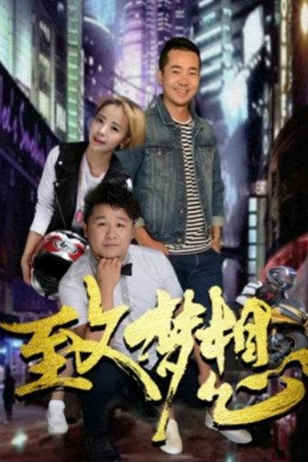 Our Dream (2017) poster
