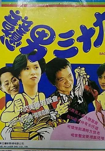 Bachelor Men (1993) poster