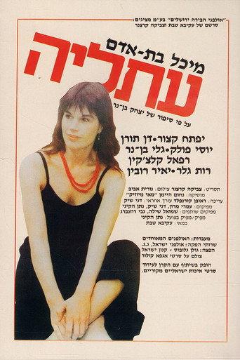 Atalia (1984) poster