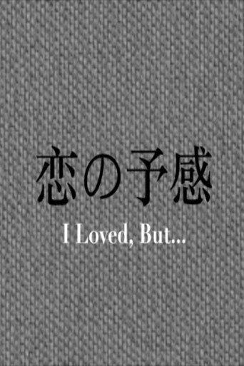 I Loved, But... (2025) poster