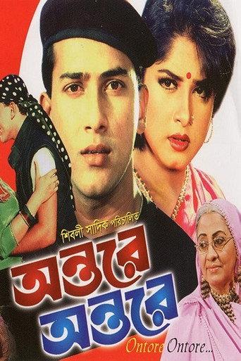 Ontore Ontore (1994) poster