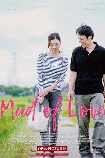 Mud of Love (2016) poster