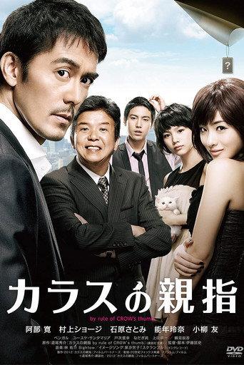 By Rule of Crow's Thumb (2012) poster