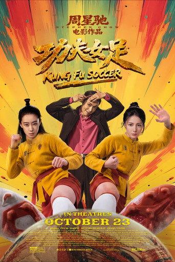 Kung Fu Soccer (2026) poster