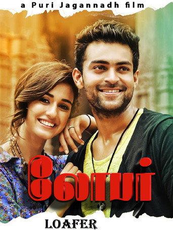 Loafer (2015) poster