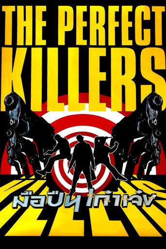The Perfect Killers (2005) poster