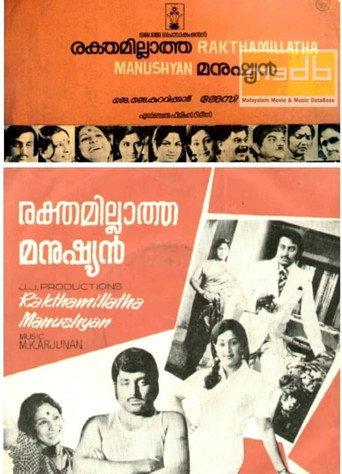 Rakthamillatha Manushyan (1979) poster