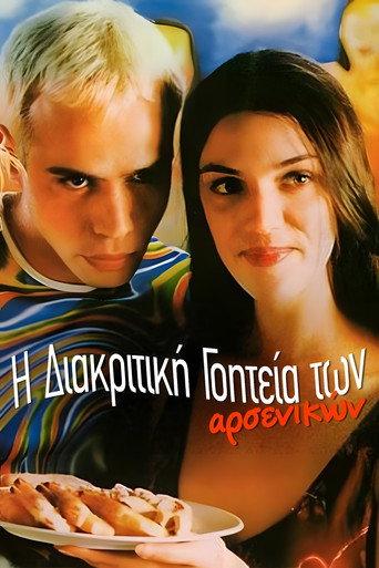 The Mating Game (1999) poster