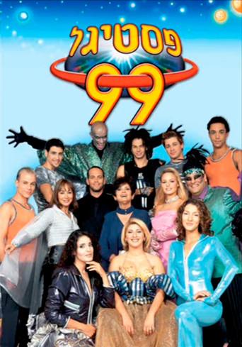 Festigal 99: The Festigal of the Next Millennium (1999) poster