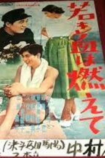 Burning Youth (1954) poster