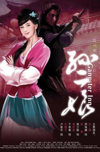 Friendship Unto Death: Gangster Inn (2008) poster