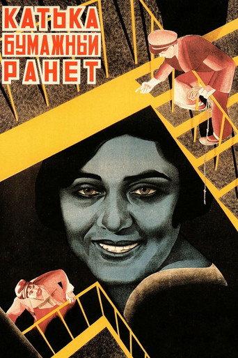 Katka's Reinette Apples (1926) poster