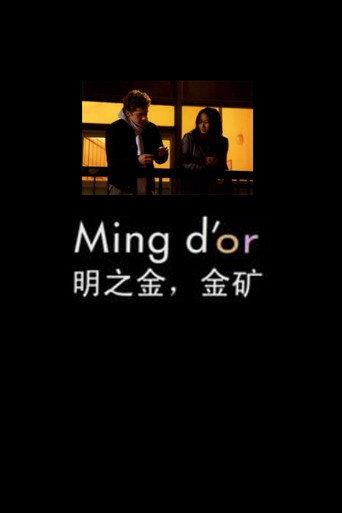 Ming of Gold (2006) poster