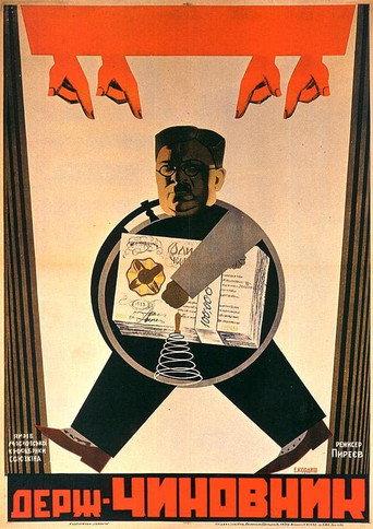 The Civil Servant (1931) poster