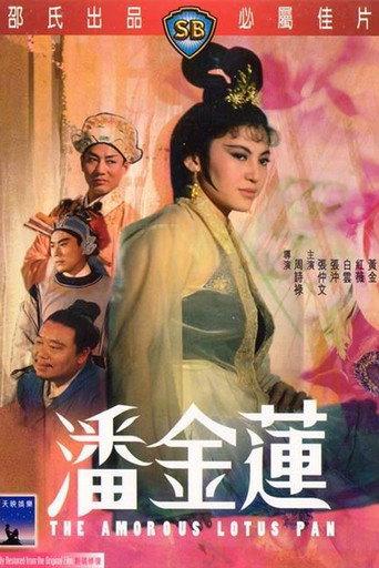 The Amorous Lotus Pan (1964) poster