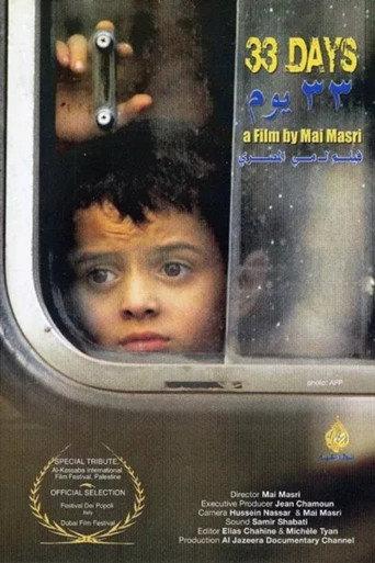 33 Days (2007) poster
